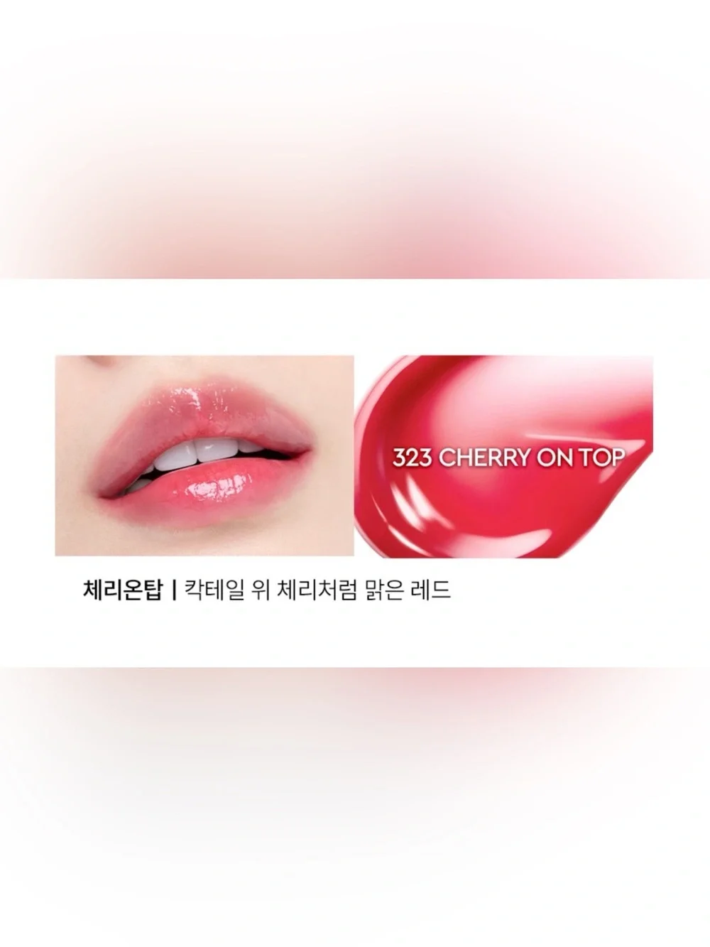 HERA Sensual Tinted Shine MINI Lip Serum 1.3g #323 Cherry On Top